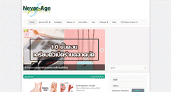 Desktop Screenshot of never-age.com